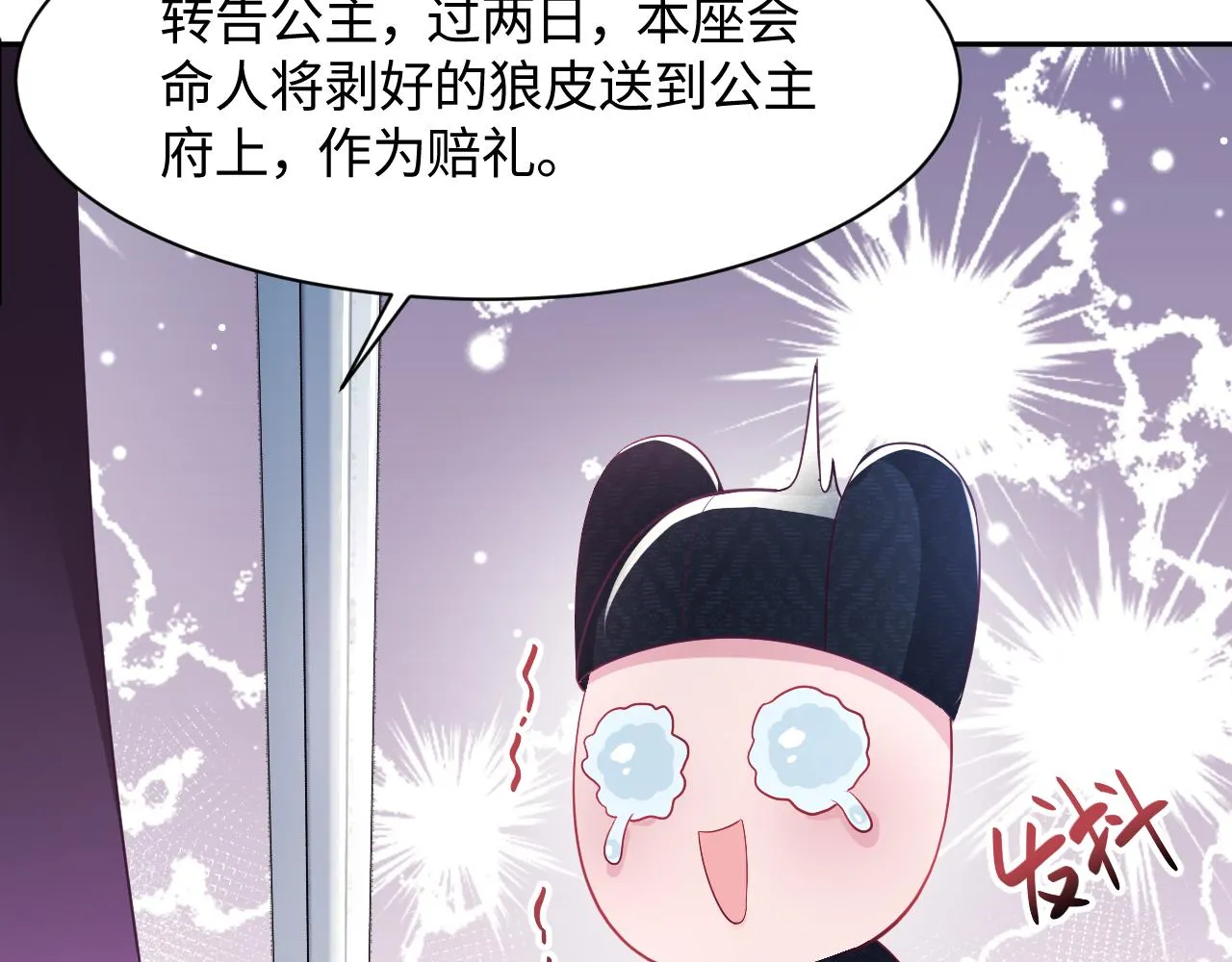第2话 小说大反派登场！ 第57页