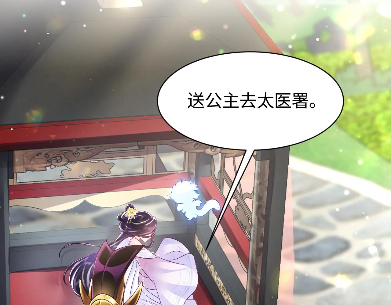 第2话 小说大反派登场！ 第59页