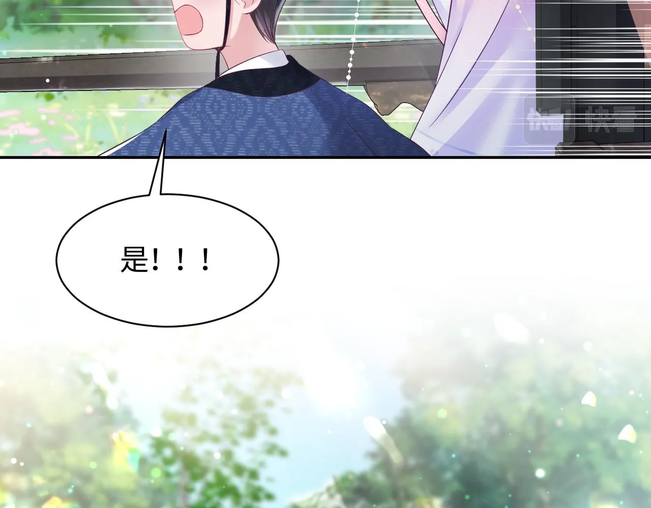 第2话 小说大反派登场！ 第67页