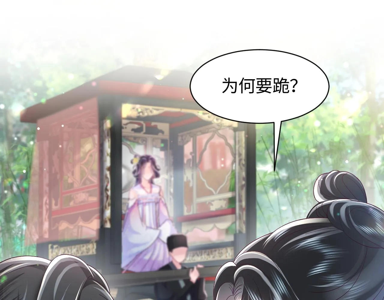 第2话 小说大反派登场！ 第89页