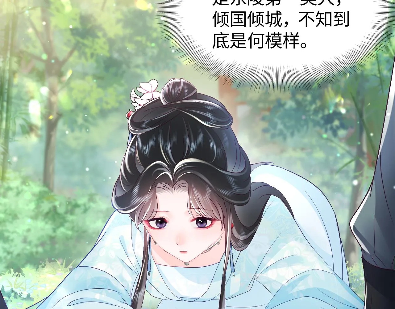第2话 小说大反派登场！ 第92页
