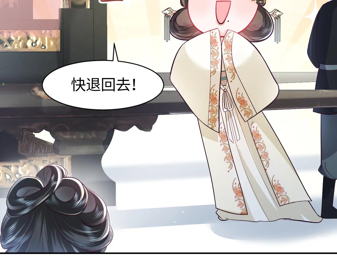 第2话 小说大反派登场！ 第97页