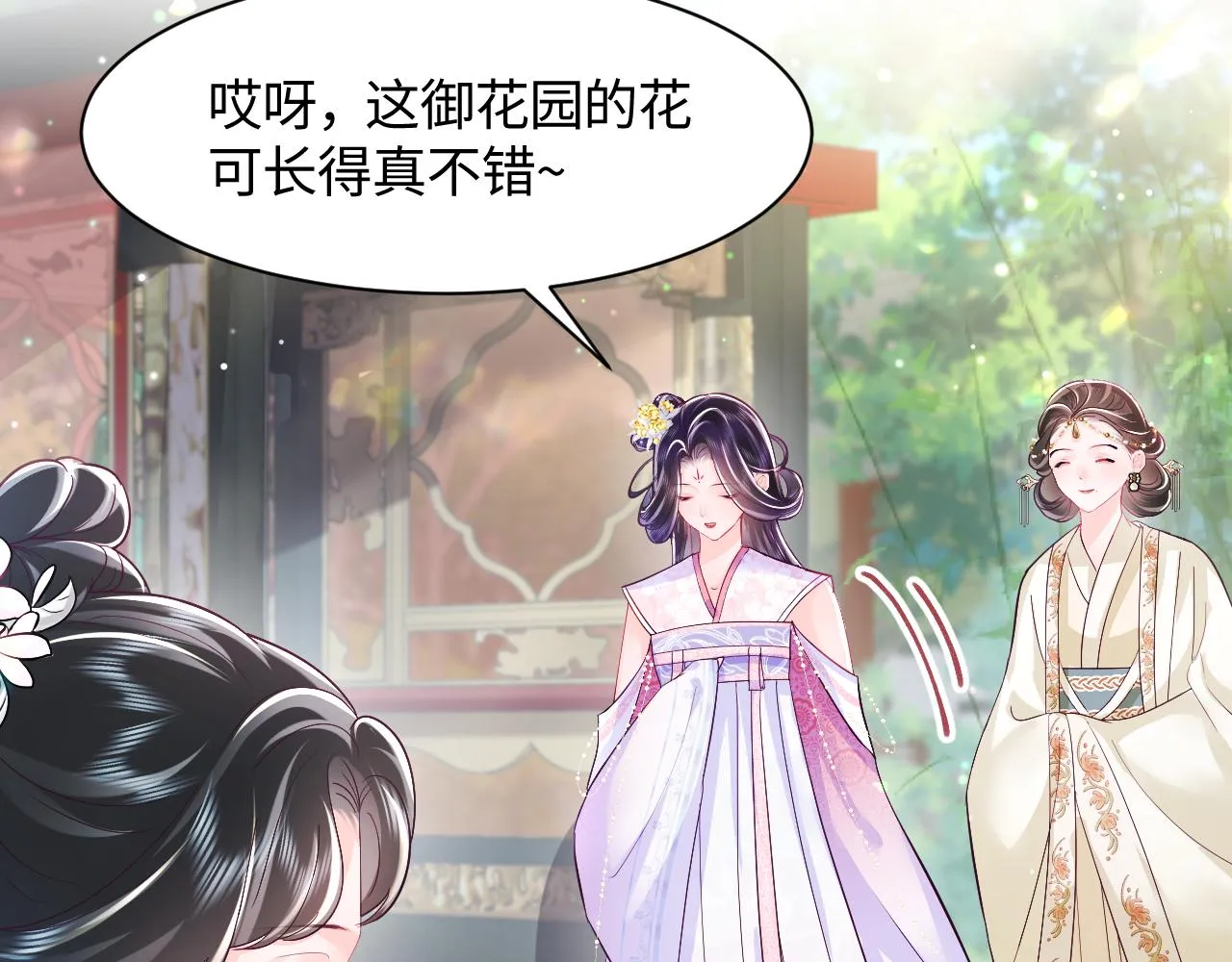 第2话 小说大反派登场！ 第100页