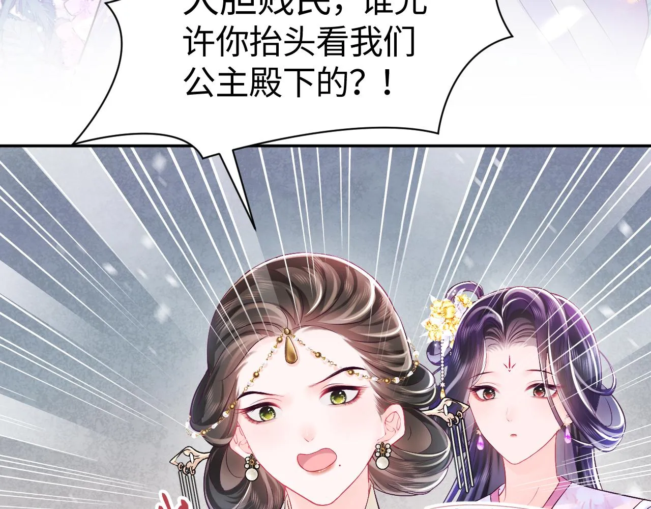 第2话 小说大反派登场！ 第105页