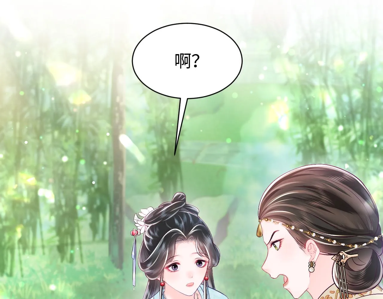 第2话 小说大反派登场！ 第107页