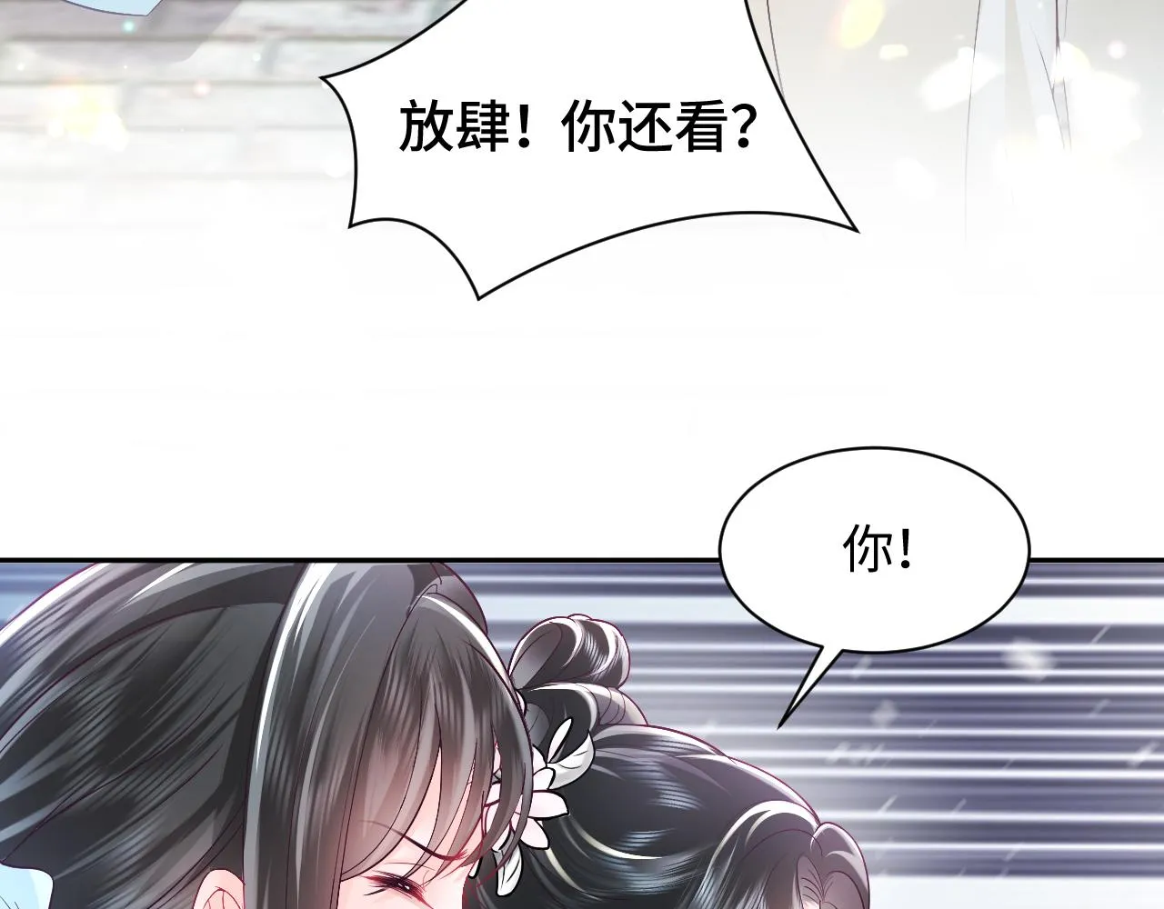 第2话 小说大反派登场！ 第109页