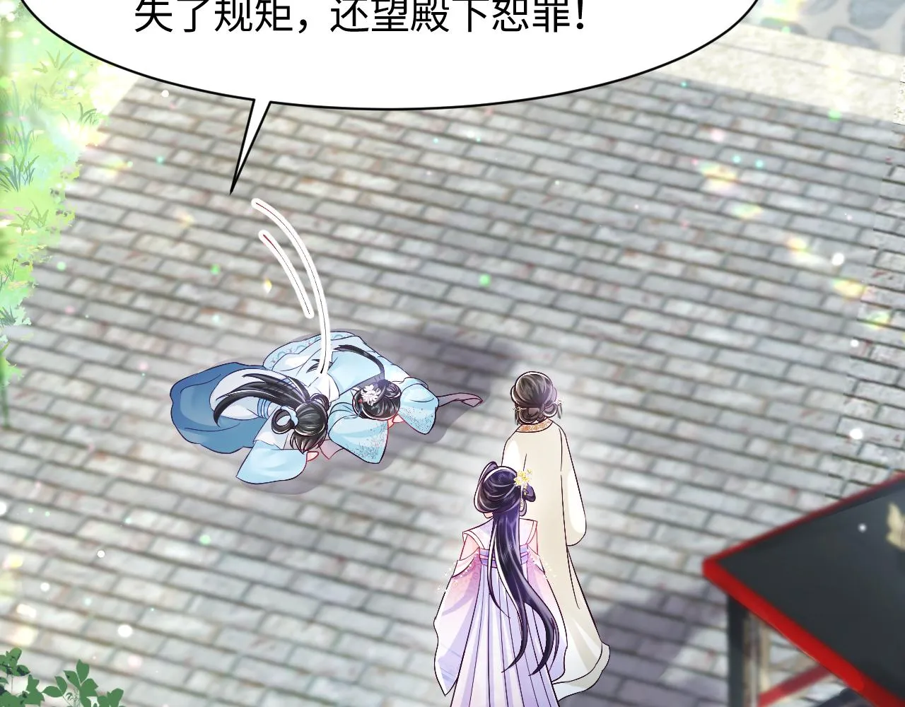 第2话 小说大反派登场！ 第112页