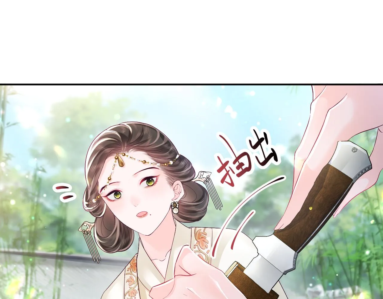 第2话 小说大反派登场！ 第118页