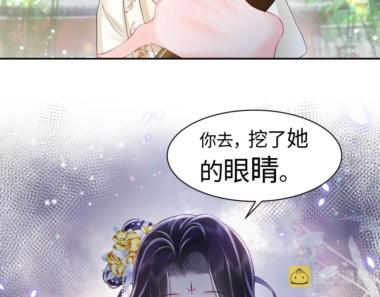 第2话 小说大反派登场！ 第119页