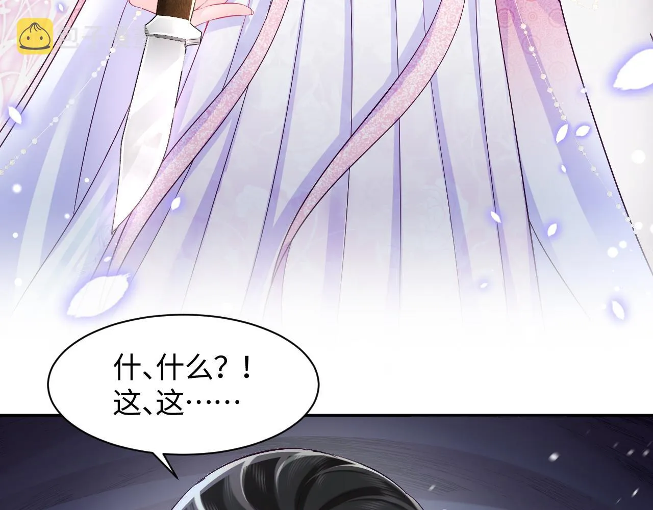 第2话 小说大反派登场！ 第121页