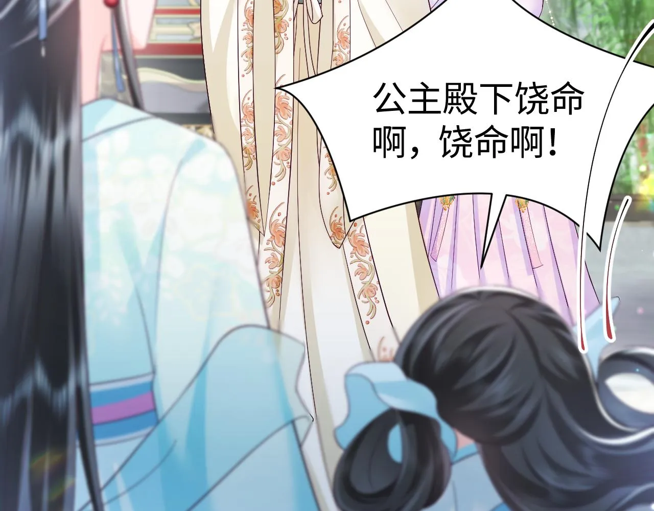 第2话 小说大反派登场！ 第126页