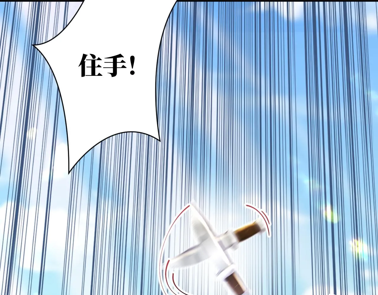 第2话 小说大反派登场！ 第132页