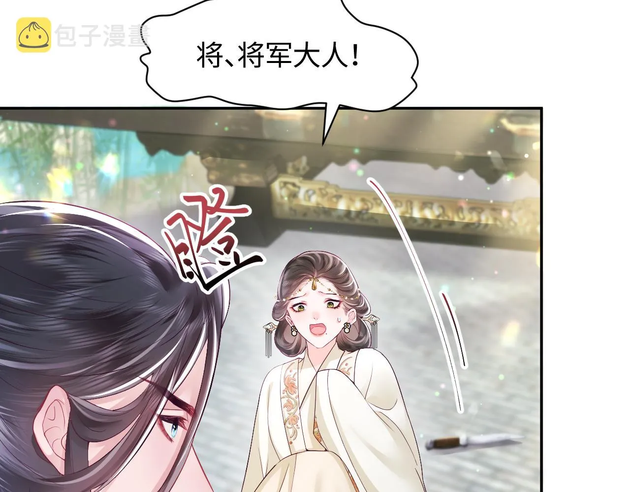 第2话 小说大反派登场！ 第136页