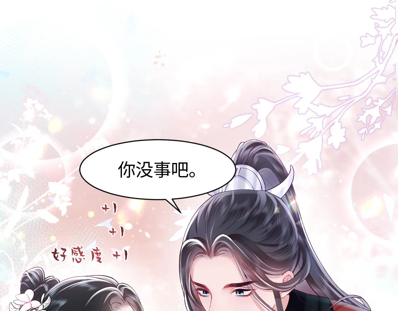 第2话 小说大反派登场！ 第138页