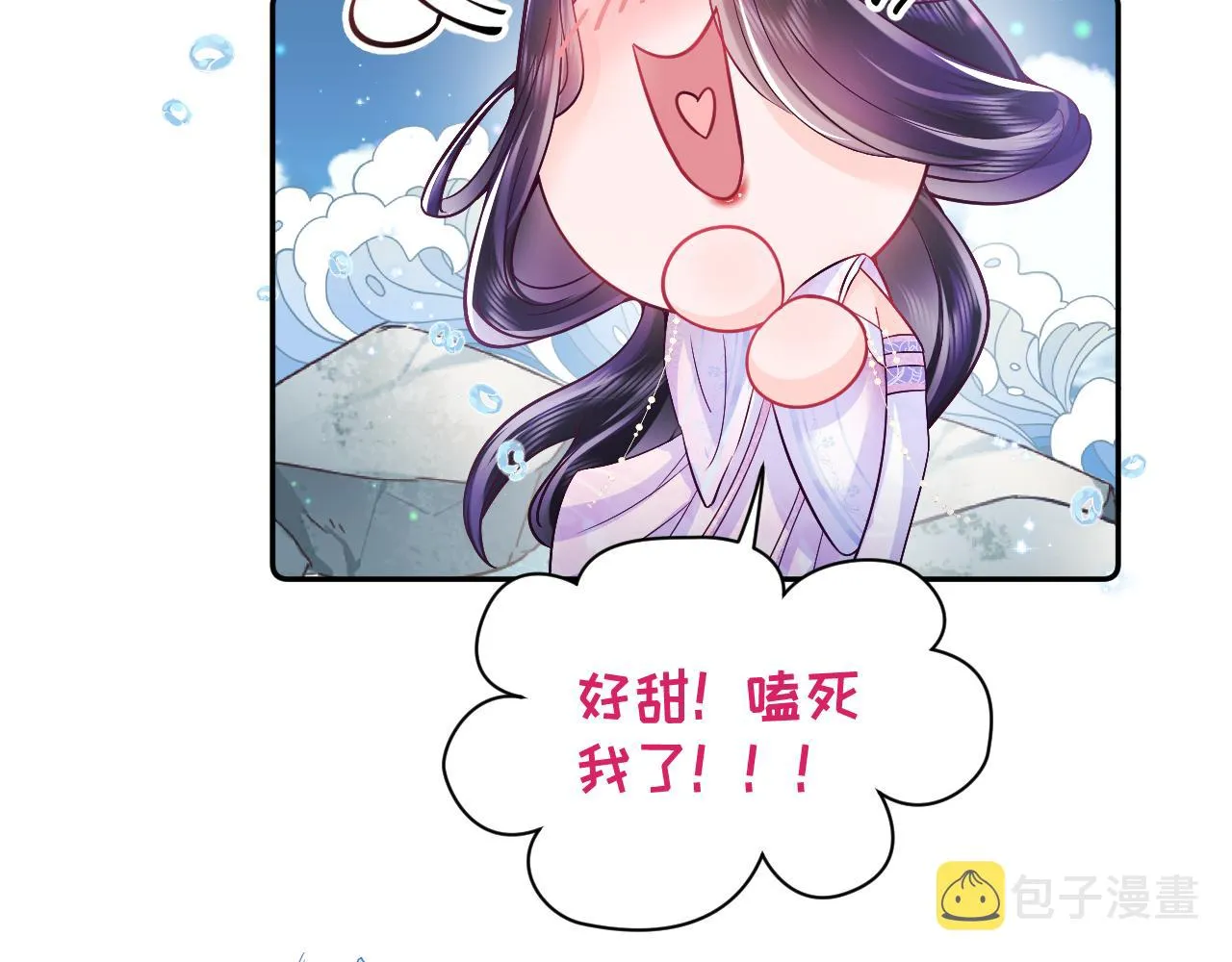 第2话 小说大反派登场！ 第141页