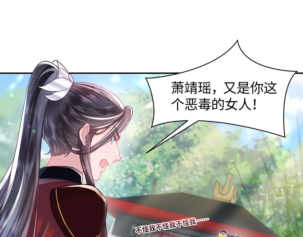 第2话 小说大反派登场！ 第145页