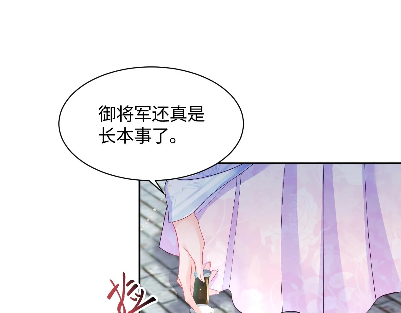 第2话 小说大反派登场！ 第151页