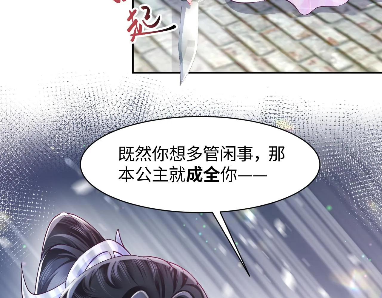 第2话 小说大反派登场！ 第152页