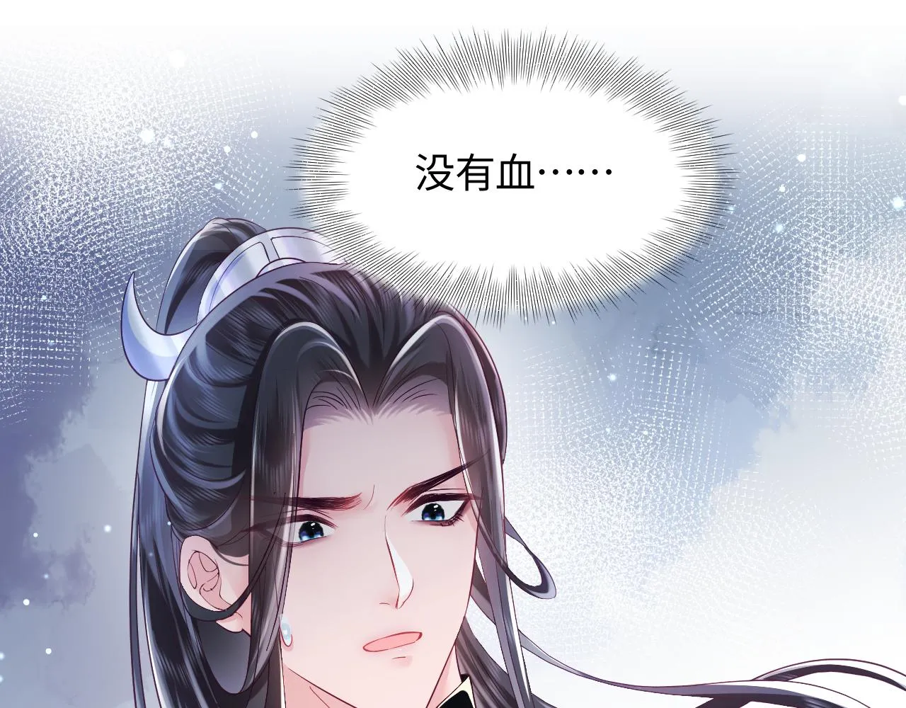 第2话 小说大反派登场！ 第161页