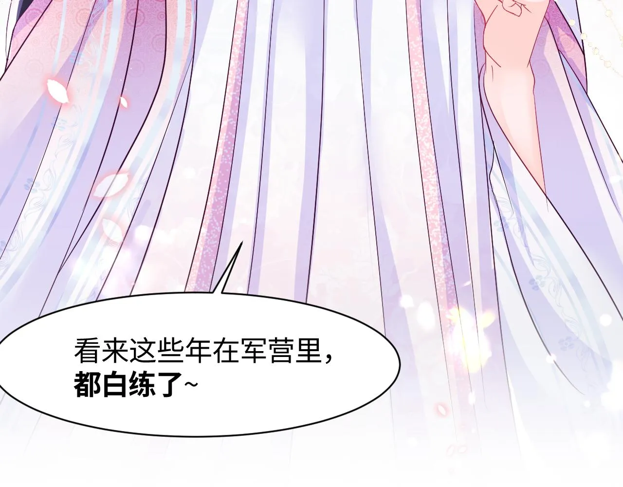 第2话 小说大反派登场！ 第166页