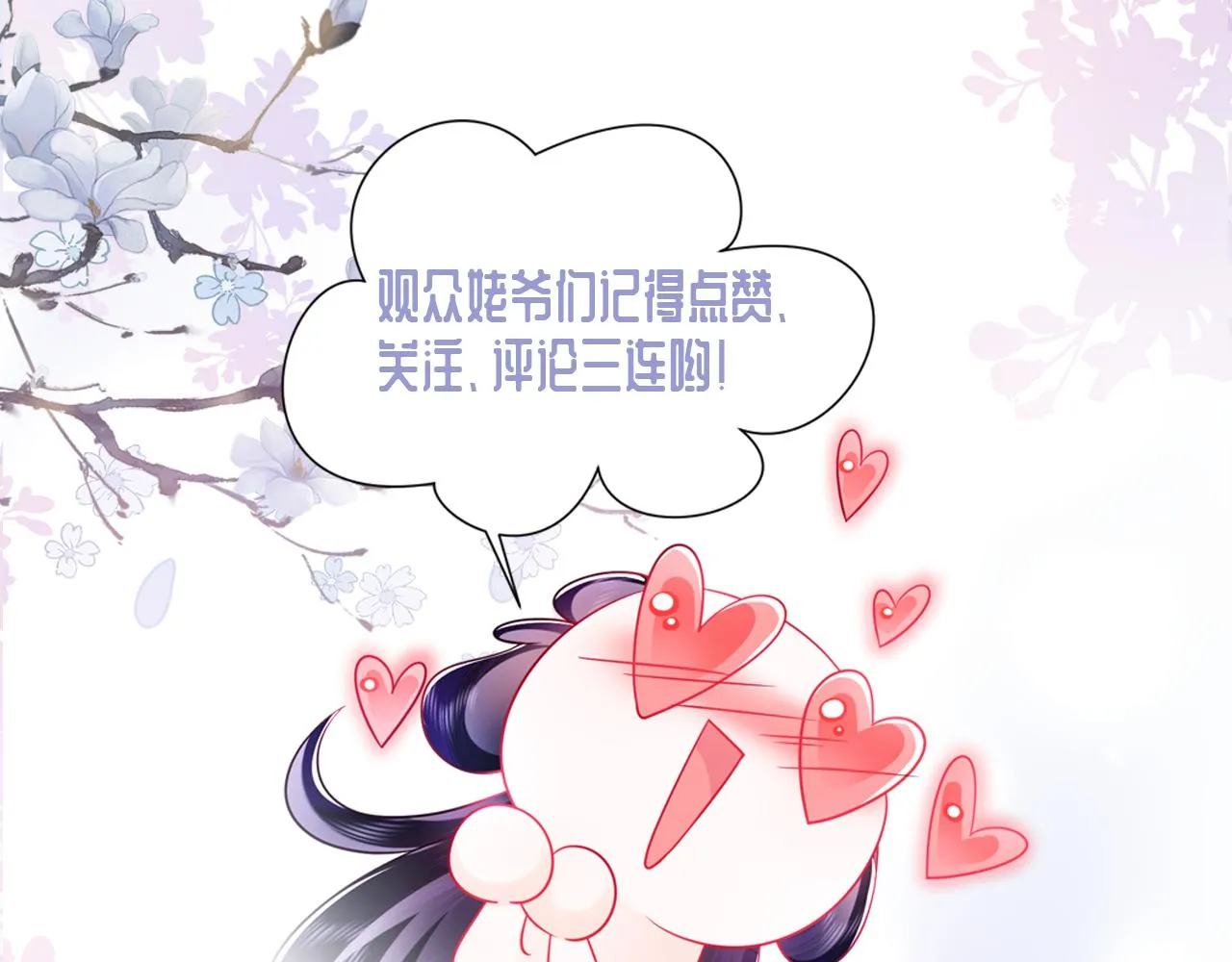 第2话 小说大反派登场！ 第175页