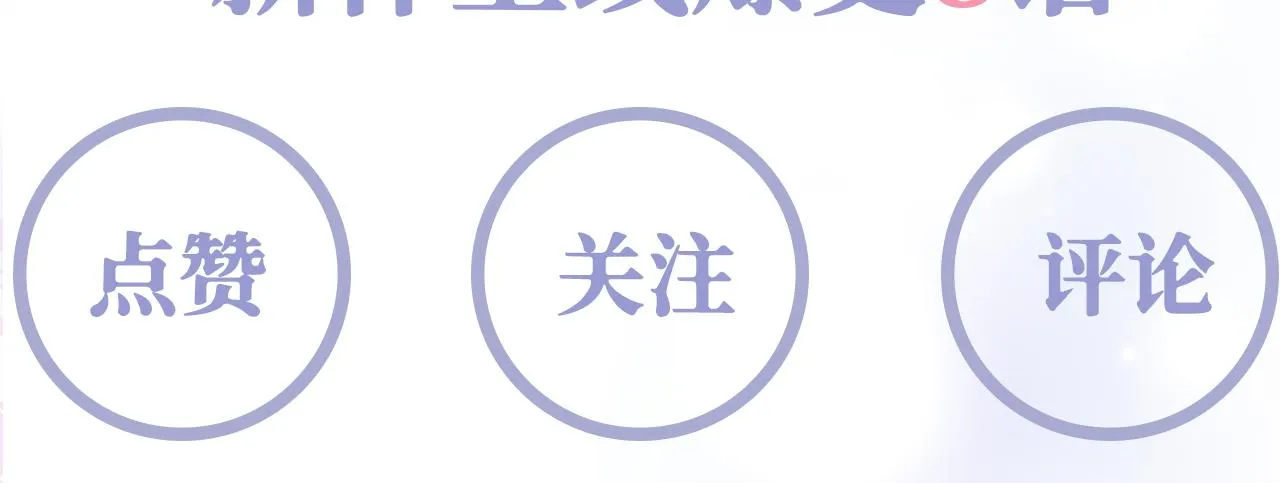 第2话 小说大反派登场！ 第177页