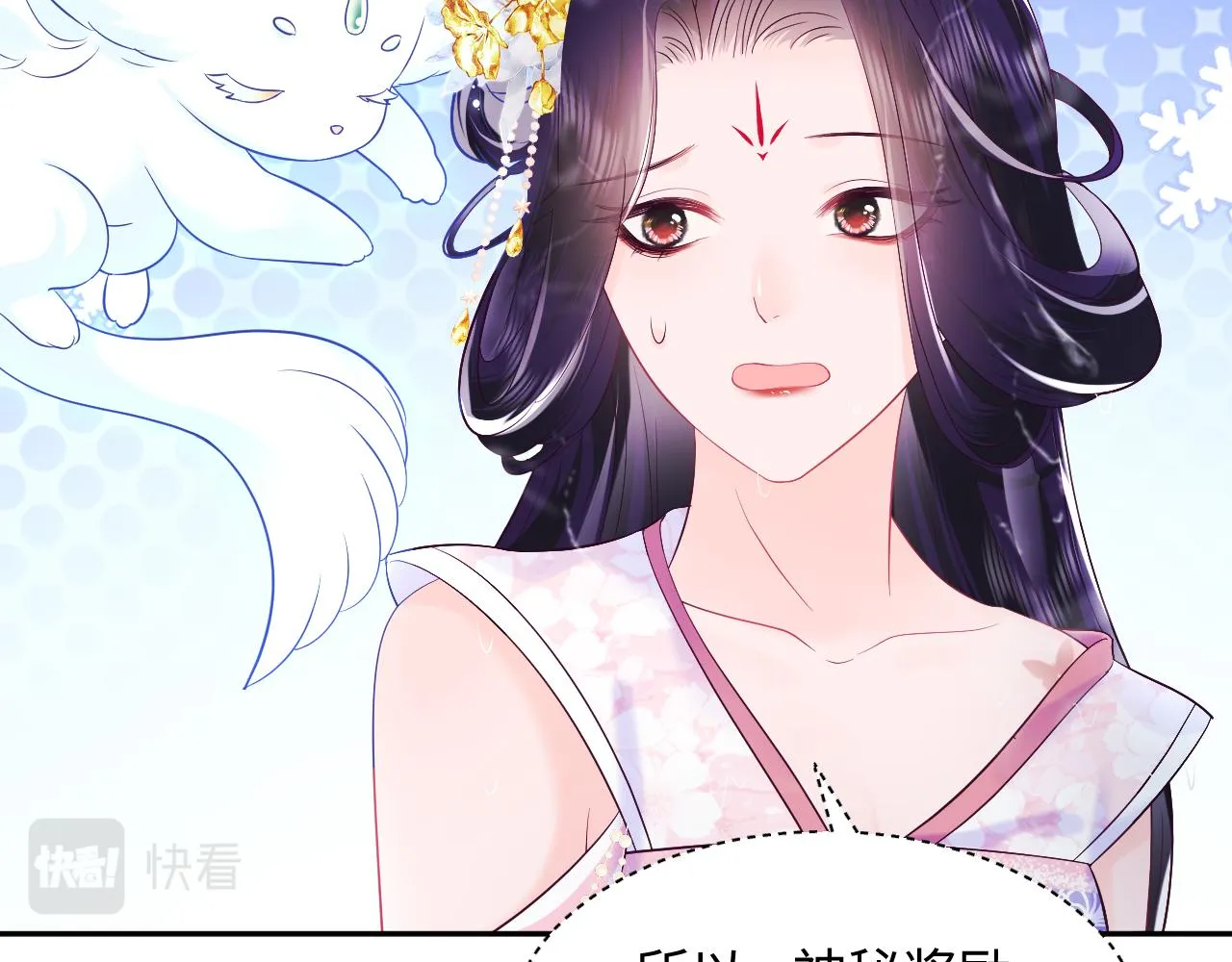第4话 反派对我一见钟情？ 第11页