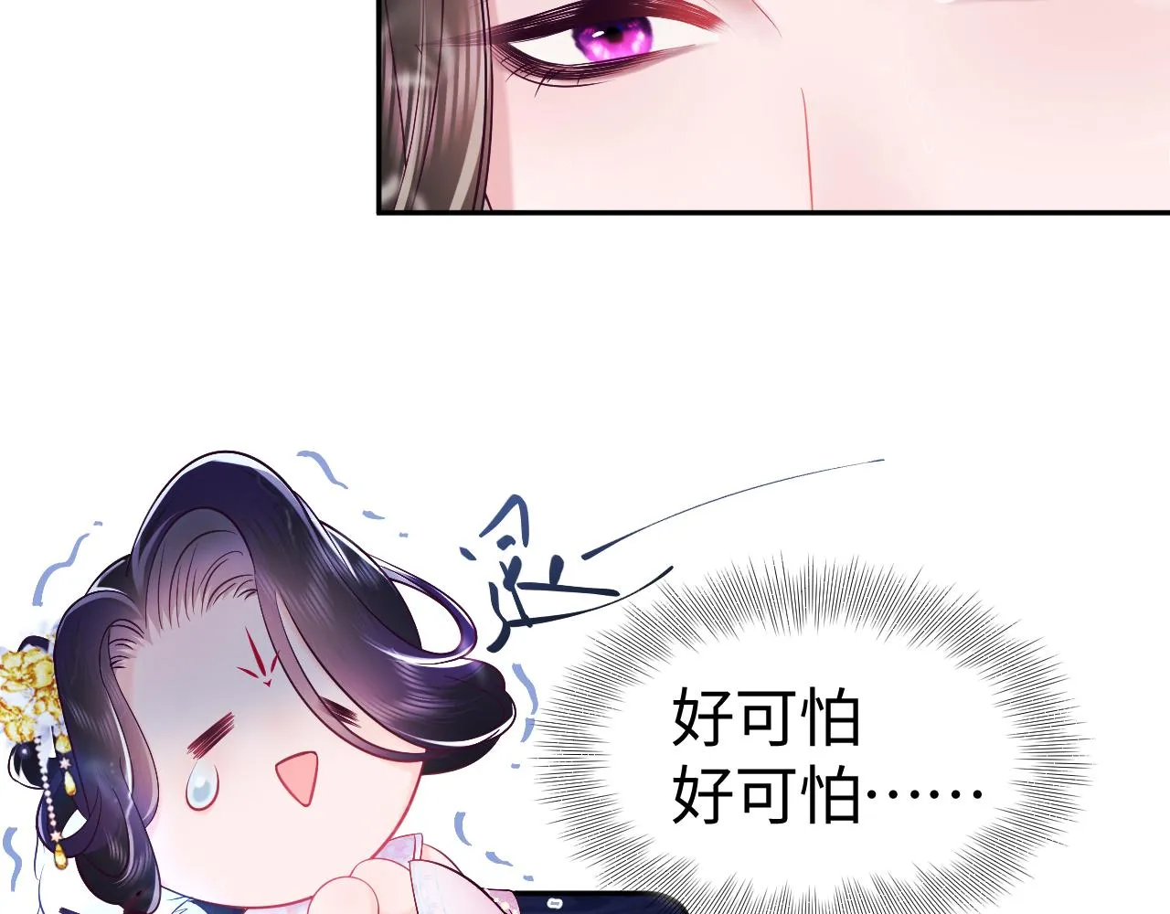 第4话 反派对我一见钟情？ 第15页