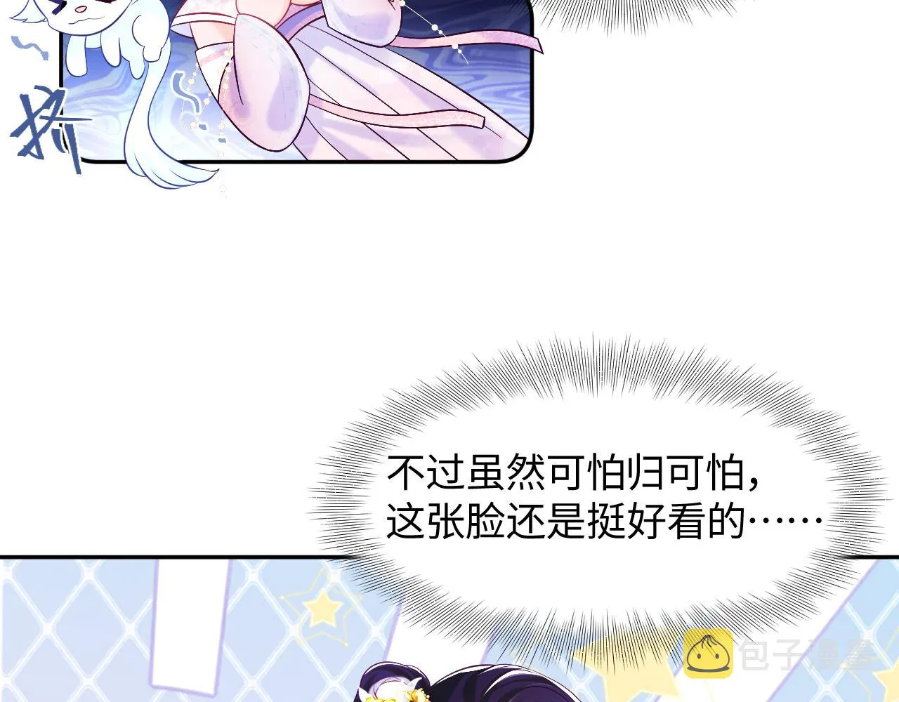 第4话 反派对我一见钟情？ 第16页