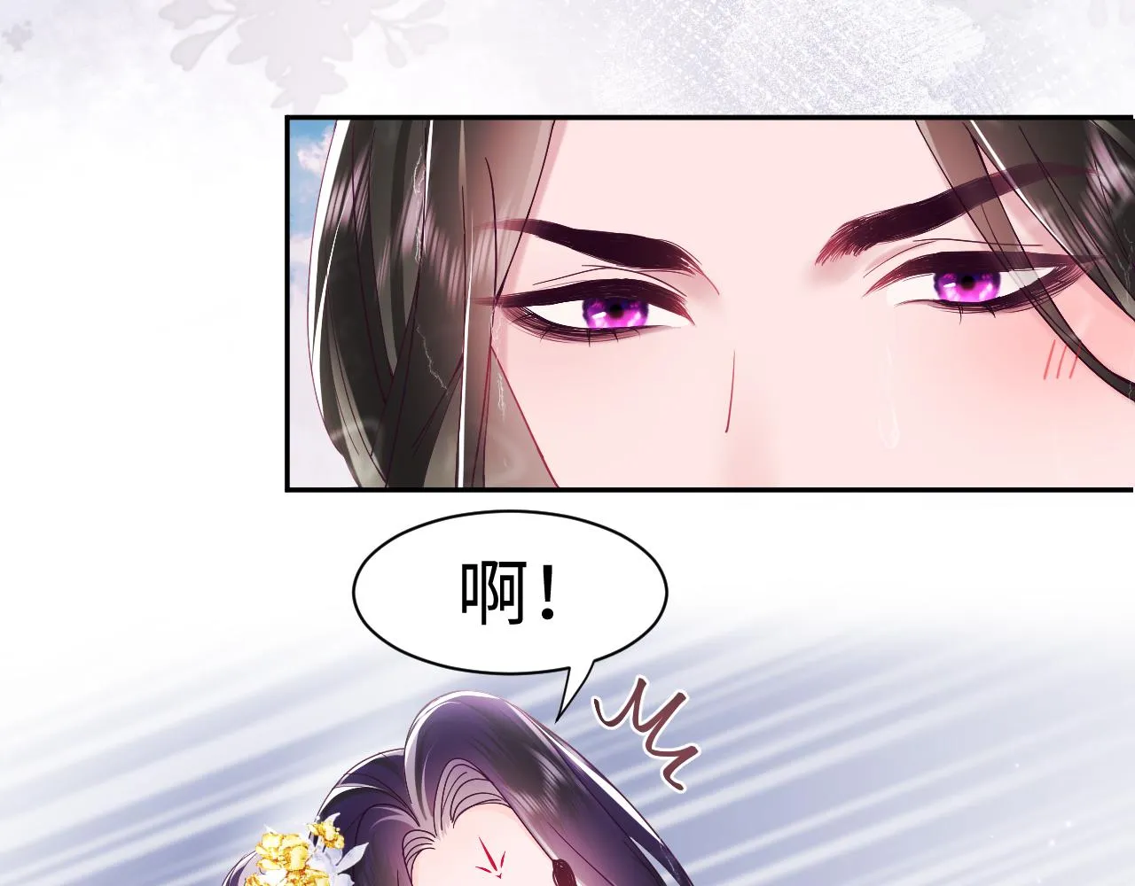 第4话 反派对我一见钟情？ 第25页