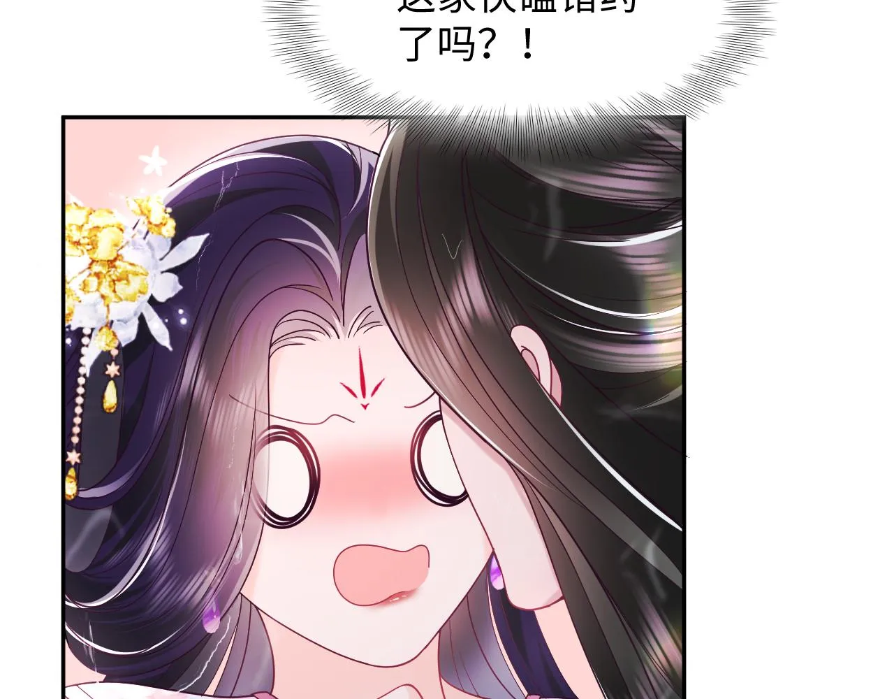 第4话 反派对我一见钟情？ 第30页