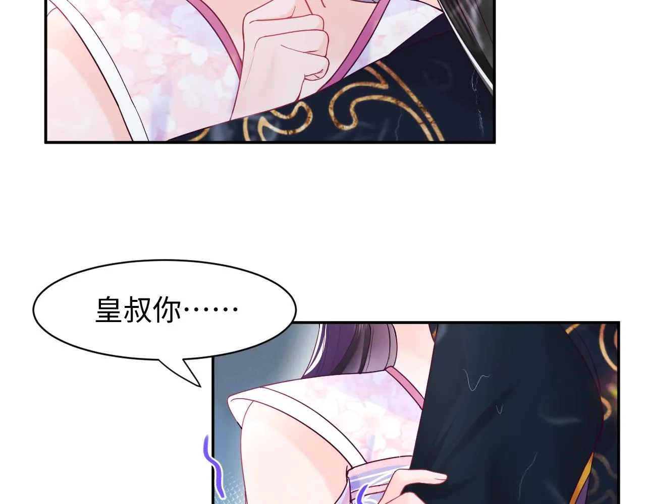 第4话 反派对我一见钟情？ 第31页