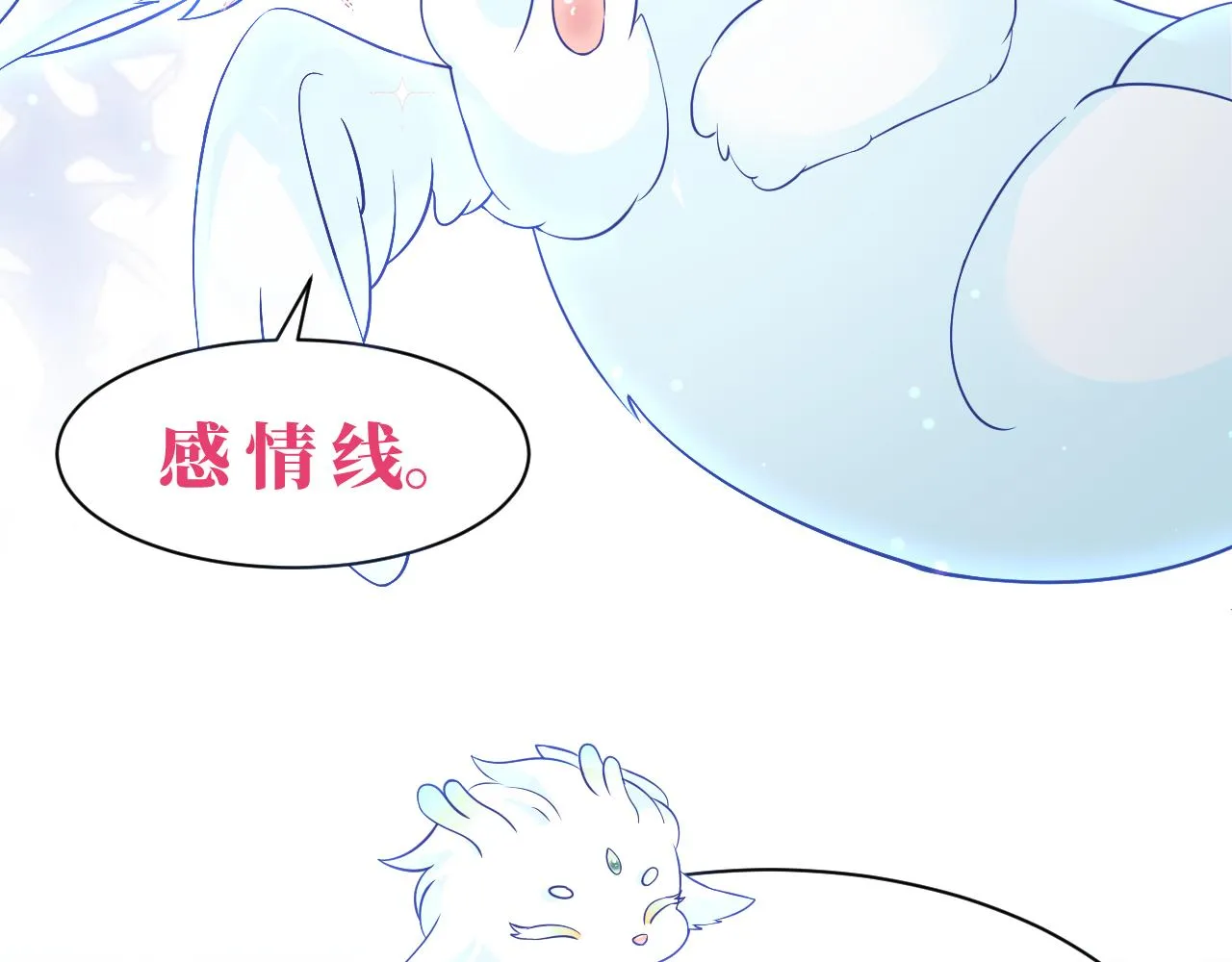 第4话 反派对我一见钟情？ 第40页