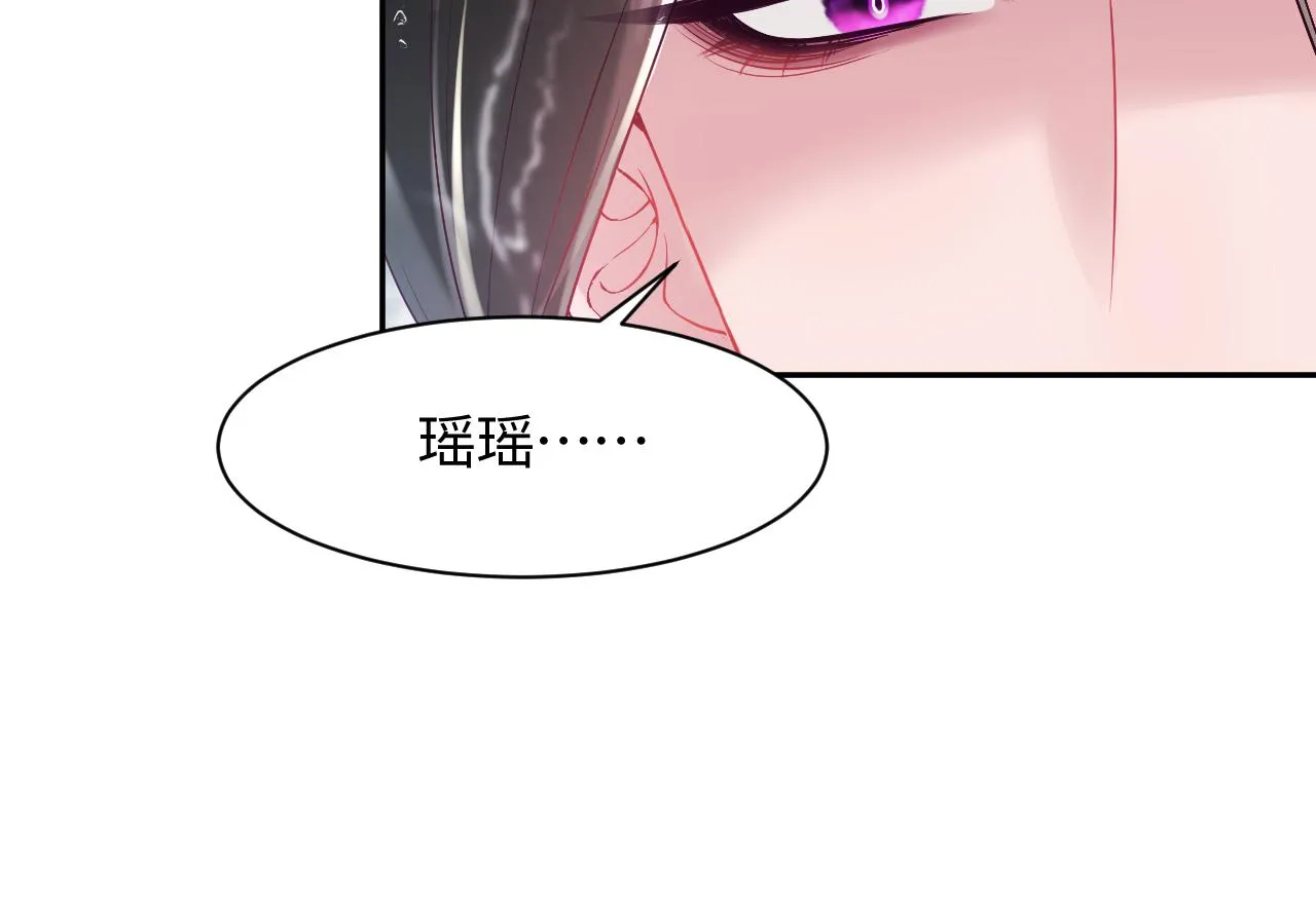 第4话 反派对我一见钟情？ 第47页