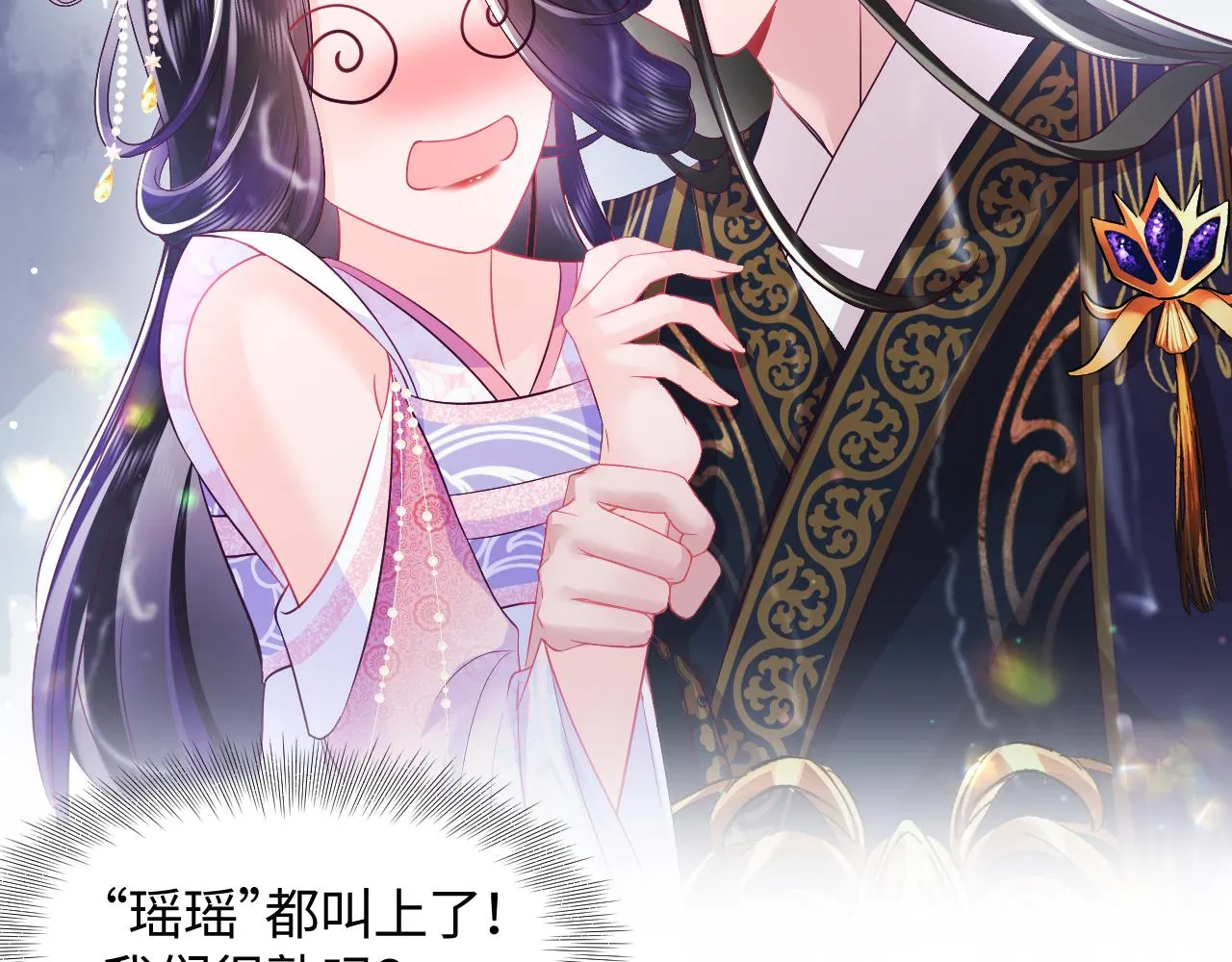 第4话 反派对我一见钟情？ 第49页