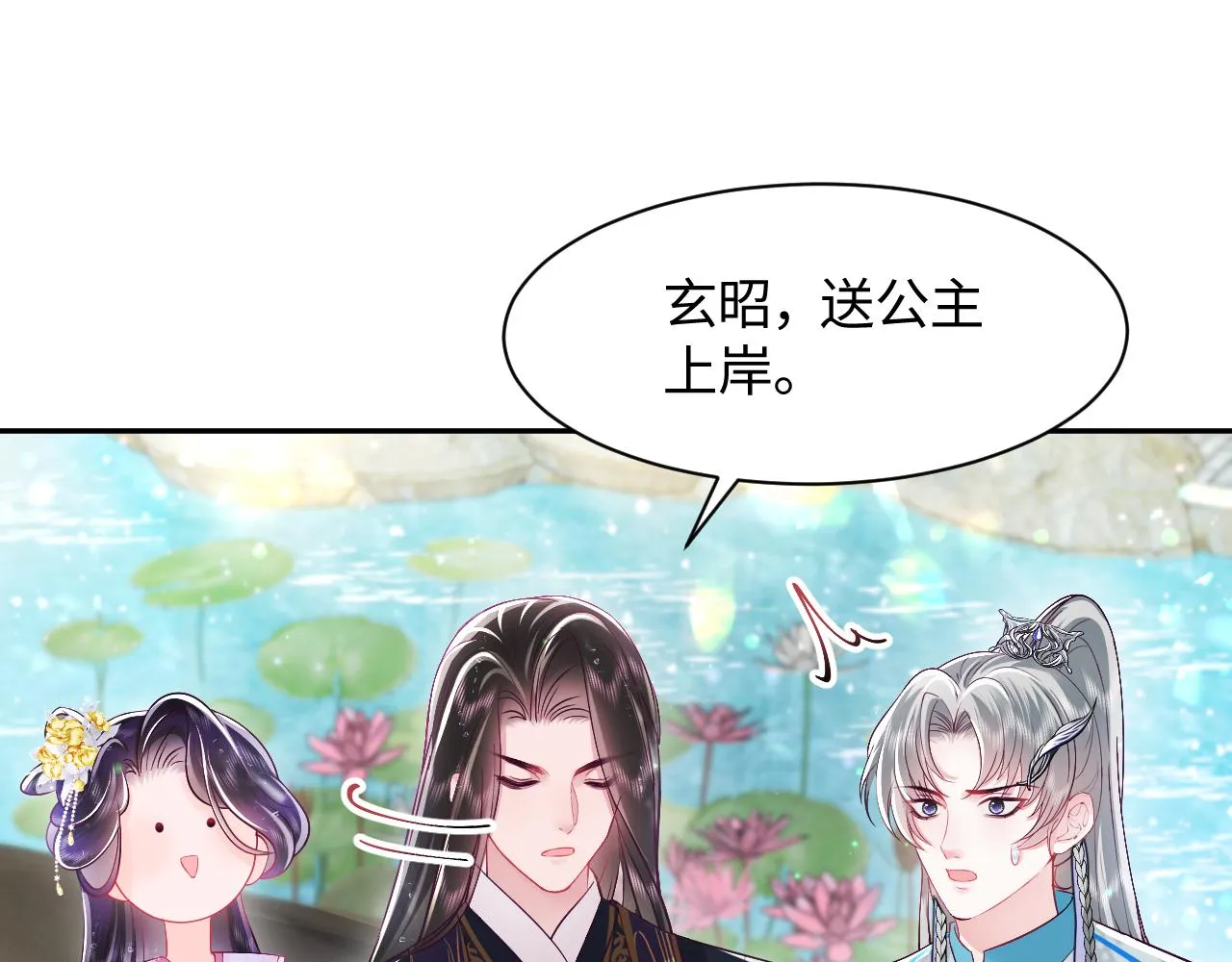 第4话 反派对我一见钟情？ 第62页