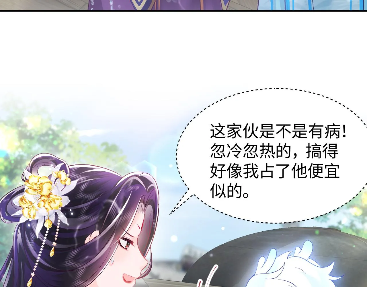 第4话 反派对我一见钟情？ 第64页