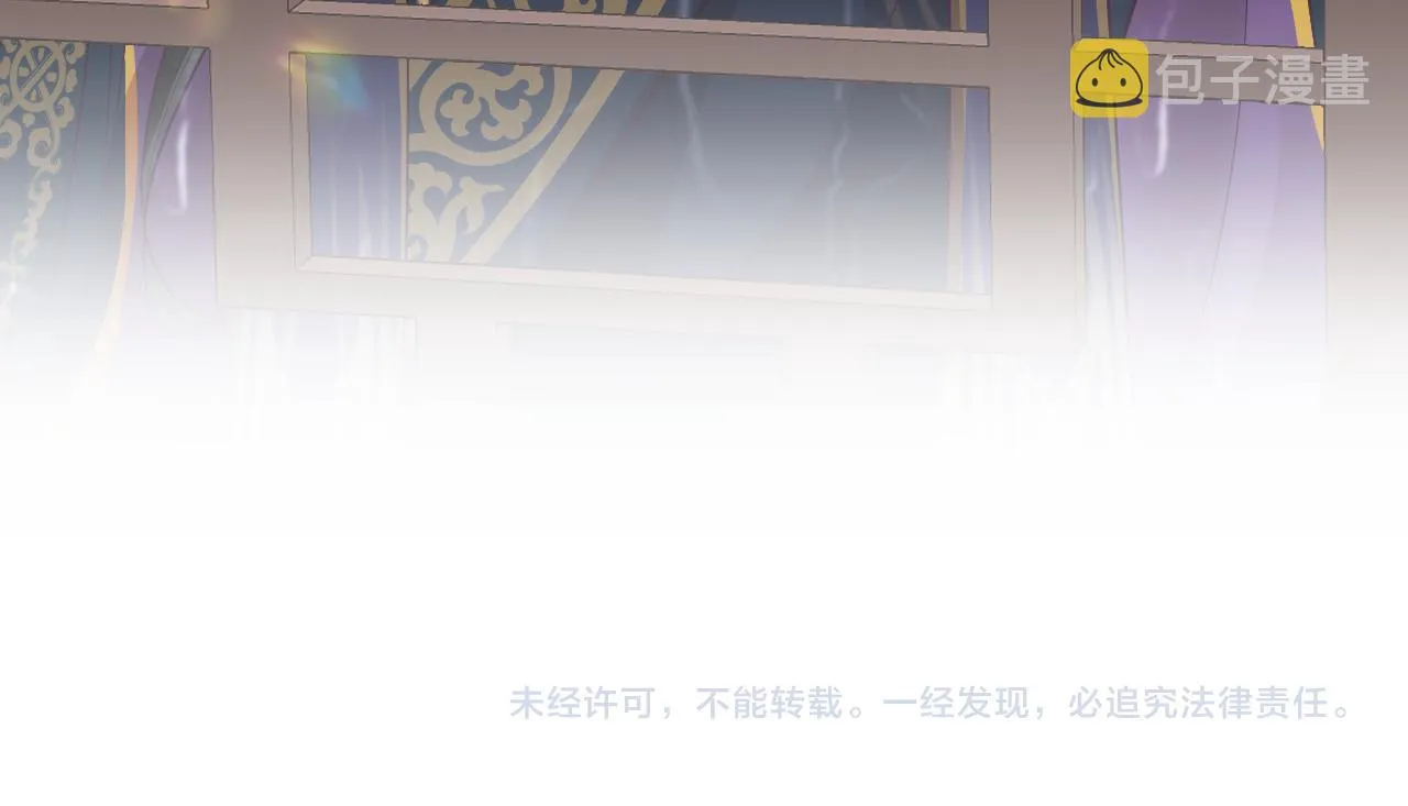 第4话 反派对我一见钟情？ 第73页