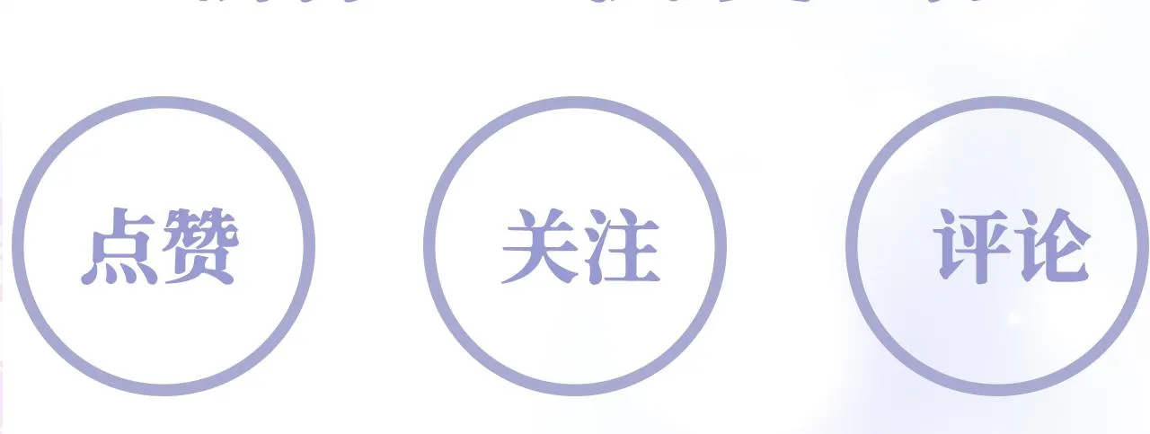 第4话 反派对我一见钟情？ 第83页