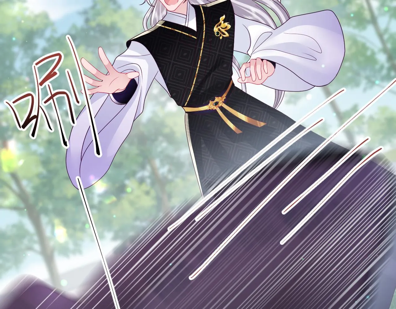 第29话 国师他吃醋 第26页