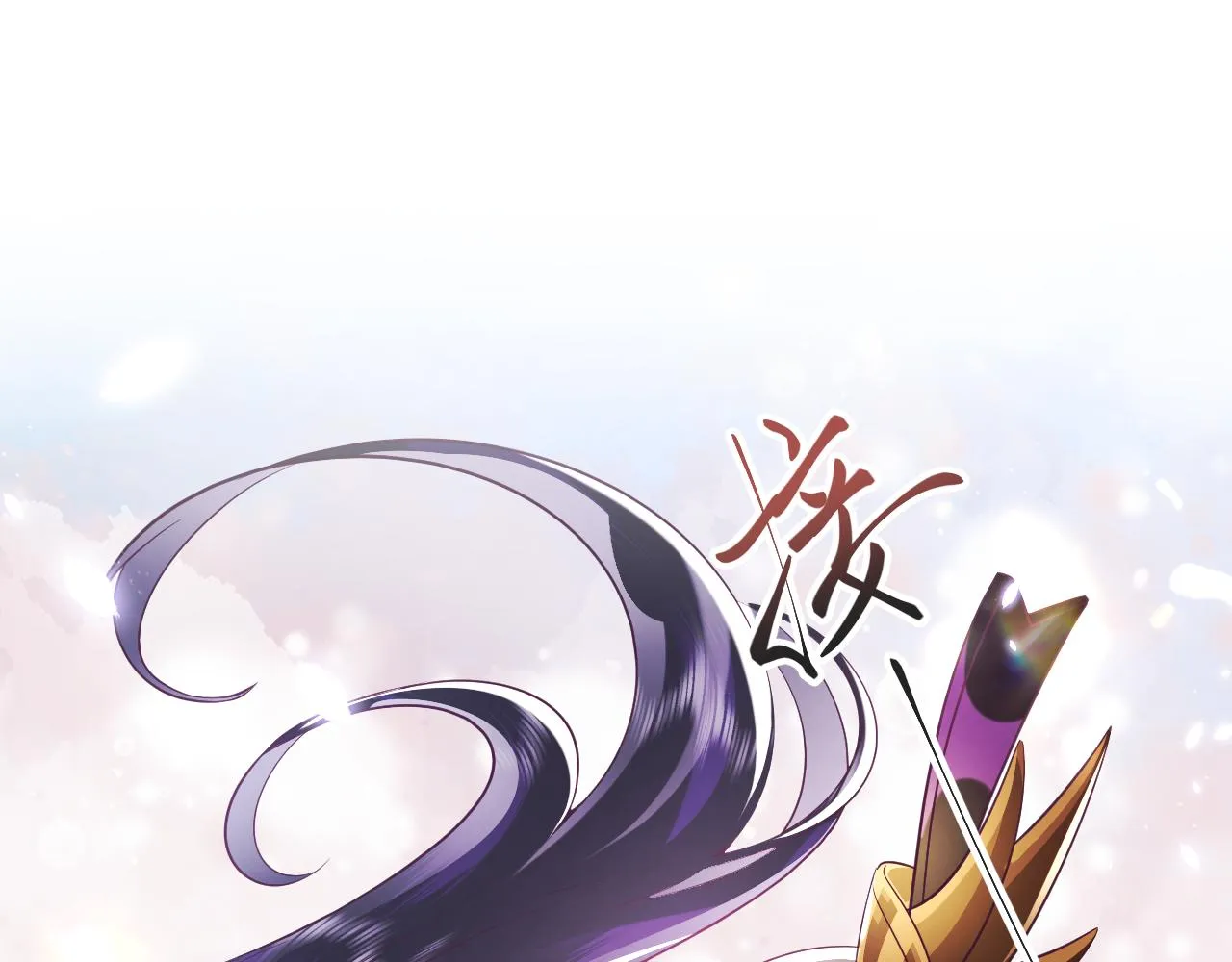 第29话 国师他吃醋 第30页
