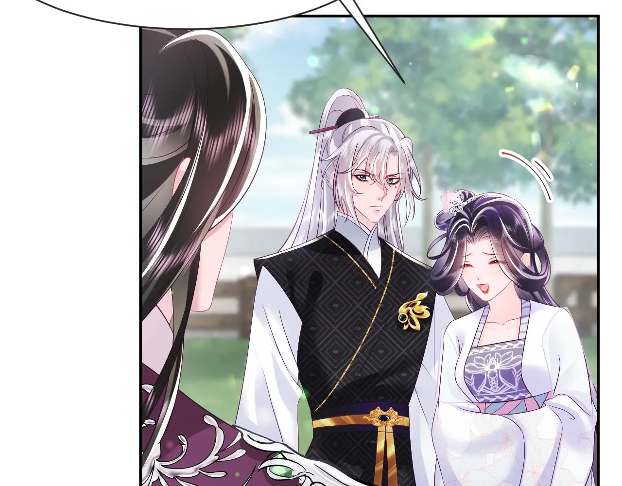 第29话 国师他吃醋 第68页