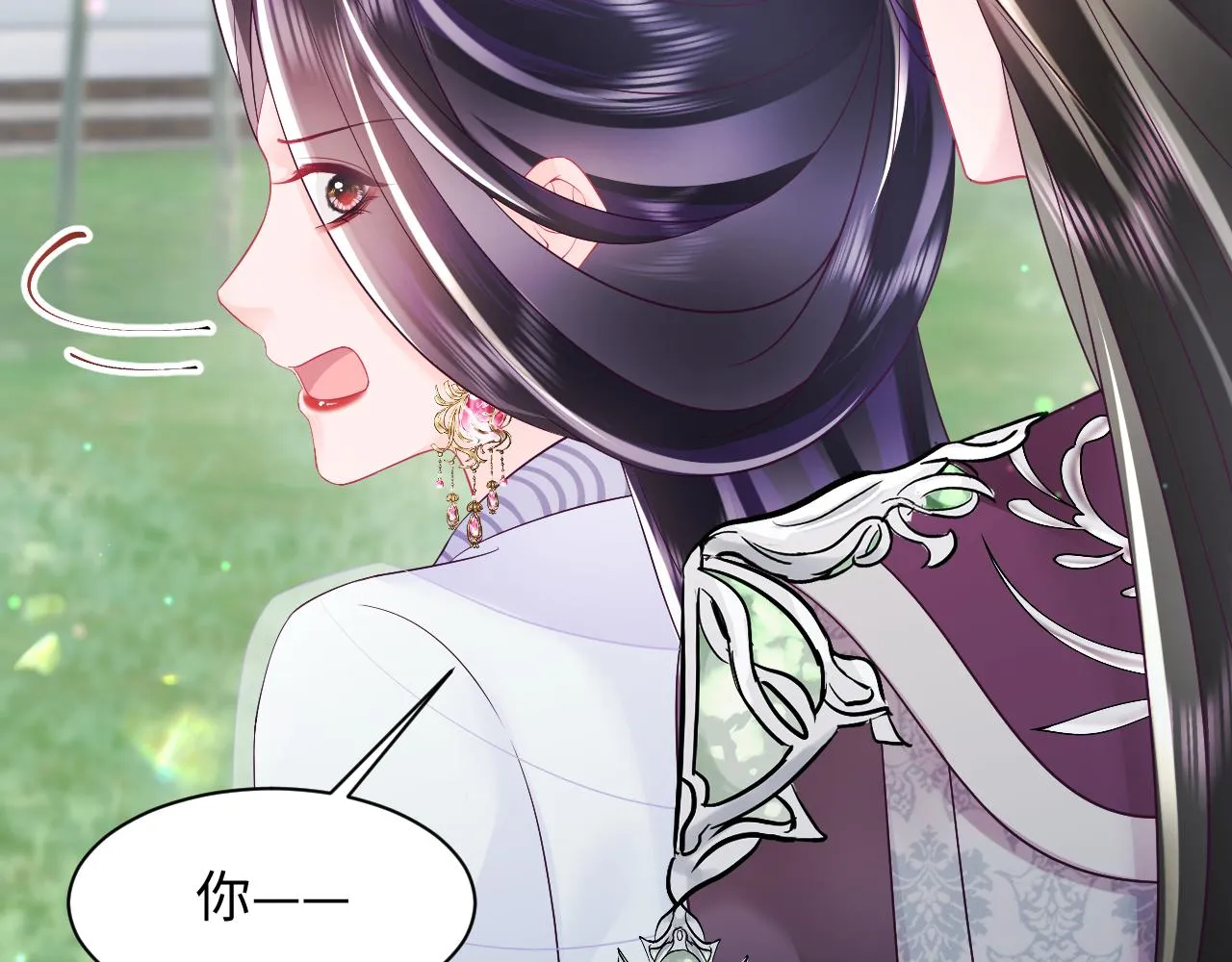 第30话 撩人的惩罚 第13页