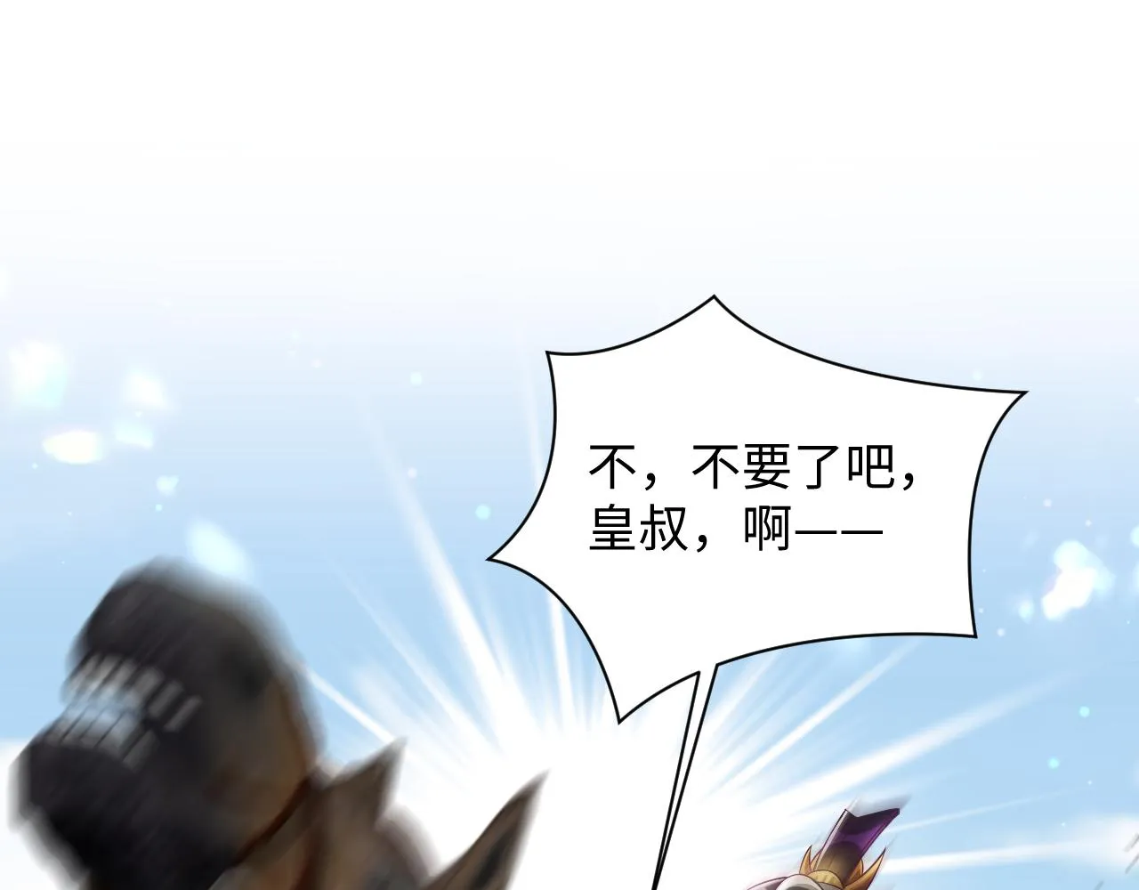 第30话 撩人的惩罚 第21页