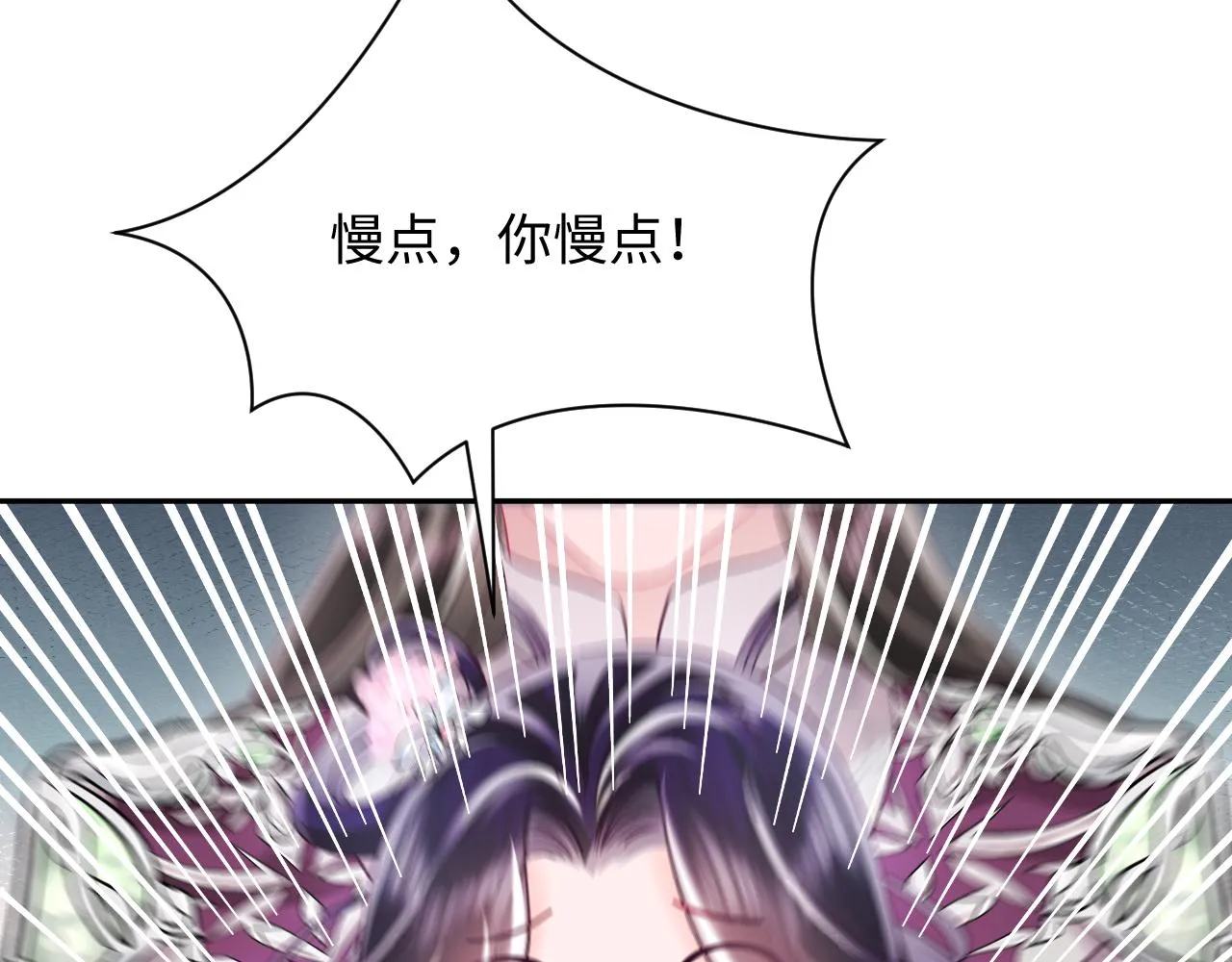 第30话 撩人的惩罚 第27页