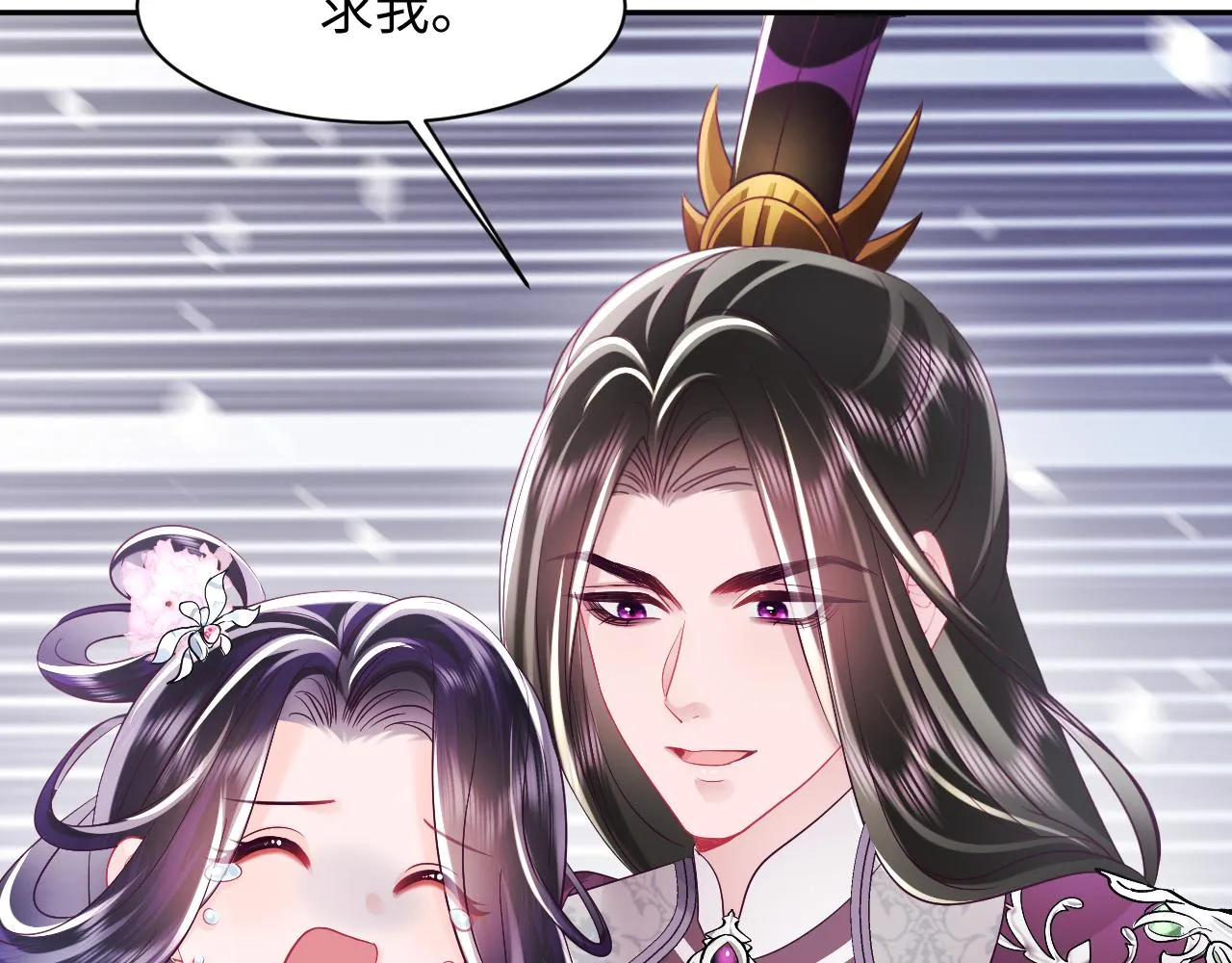 第30话 撩人的惩罚 第30页