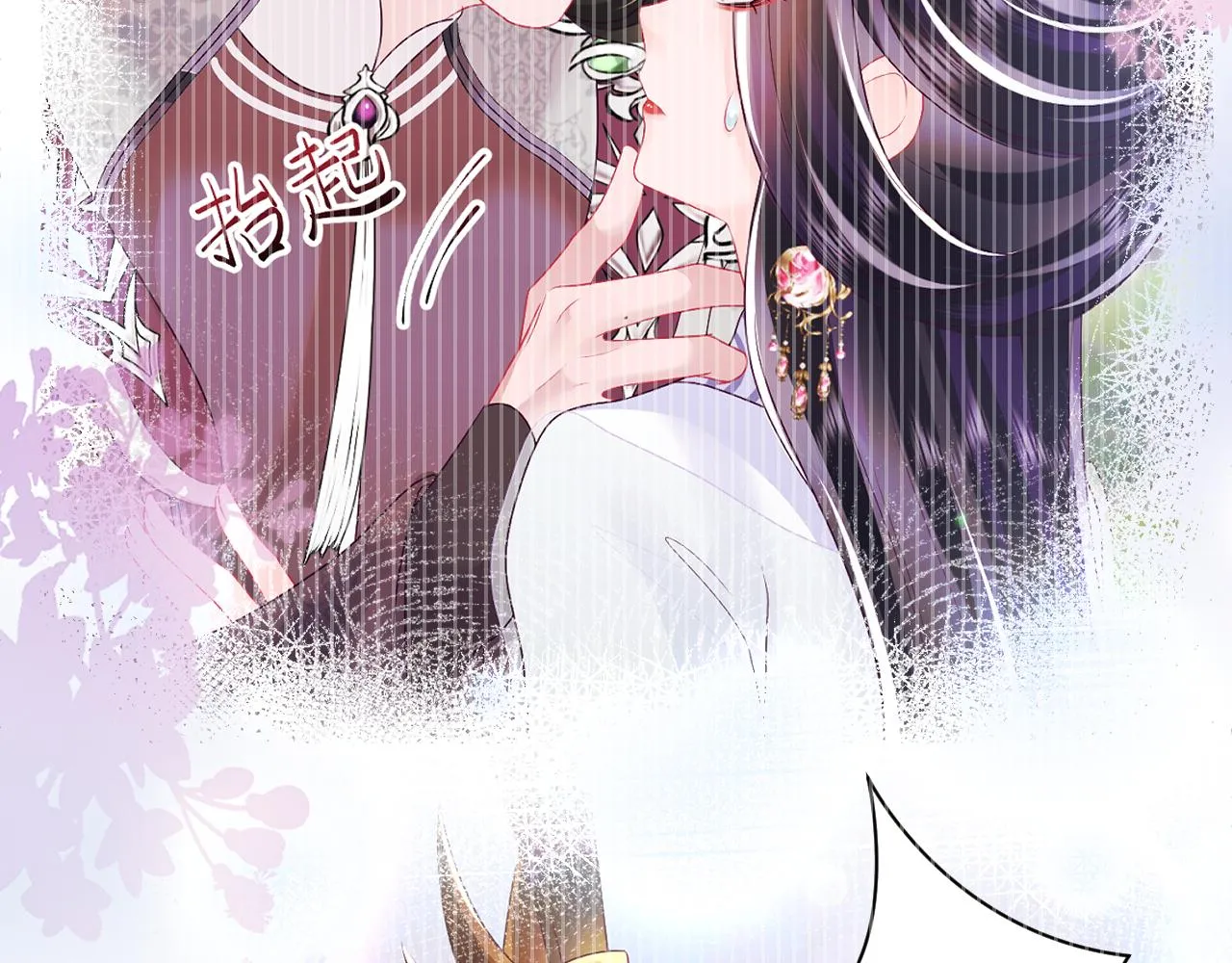第30话 撩人的惩罚 第36页