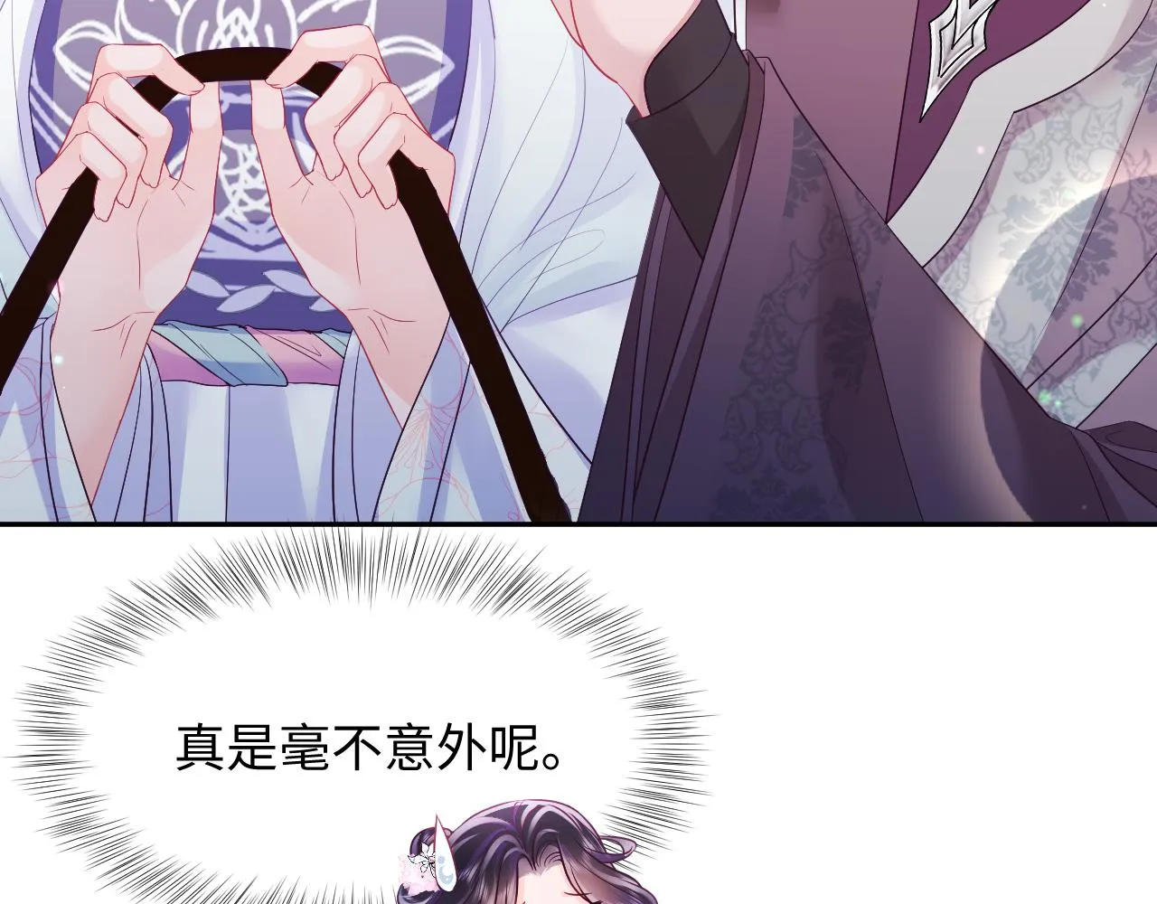 第30话 撩人的惩罚 第43页