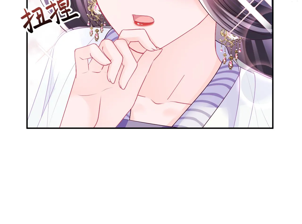 第30话 撩人的惩罚 第48页