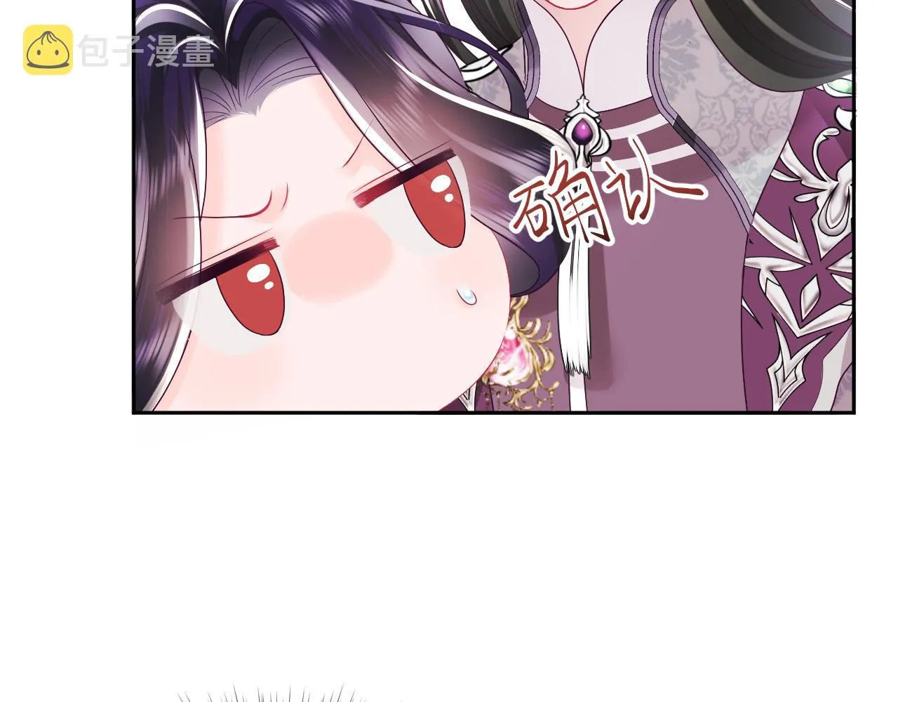 第30话 撩人的惩罚 第50页